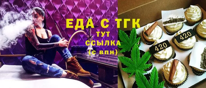 Еда ТГК конопля  Донецк 